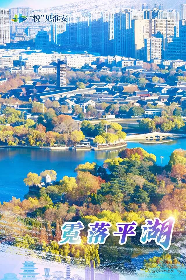 “悦”见淮安：斑斓冬韵