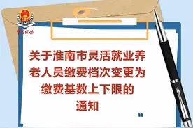 淮南税务最新通知图片