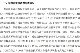 7200万元业绩补偿款杯水车薪，保力新扩产投资资金问题何解？图片