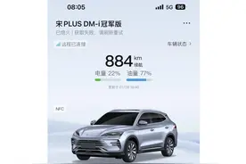 App故障，比亚迪车主遇上解锁难图片