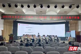 五育融“心” 助力成长——2024年永定区中小学教师“心理健康”培训团队第三次集中研修活动图片