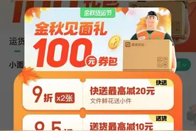 滴滴货运迎需求旺季，新老用户领100元见面礼图片