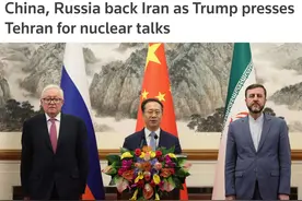 中俄伊北京会晤成功举行  联合声明为何强调这几点图片