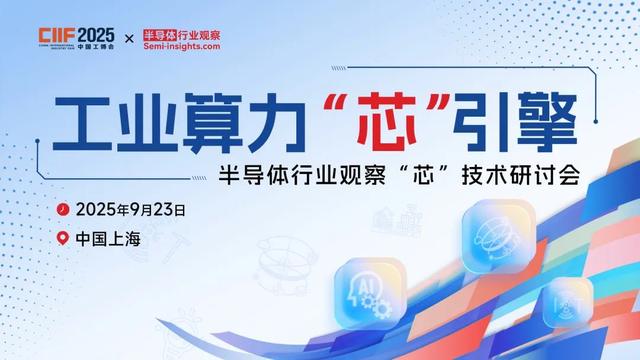 ICTS信息展前瞻！数字蝶变·智造新生，9月相约5.2馆开启工业未来式！