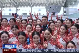 主播遇见冰雪丨探访亚冬会开幕式幕后彩排 是什么让康辉直呼“我不行”？图片