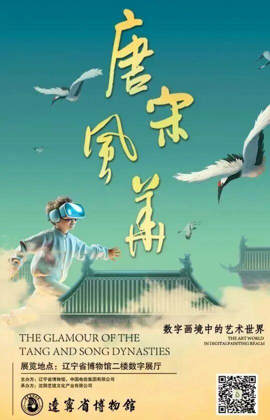 延长和增加开放！辽宁省博物馆寒假放大招！