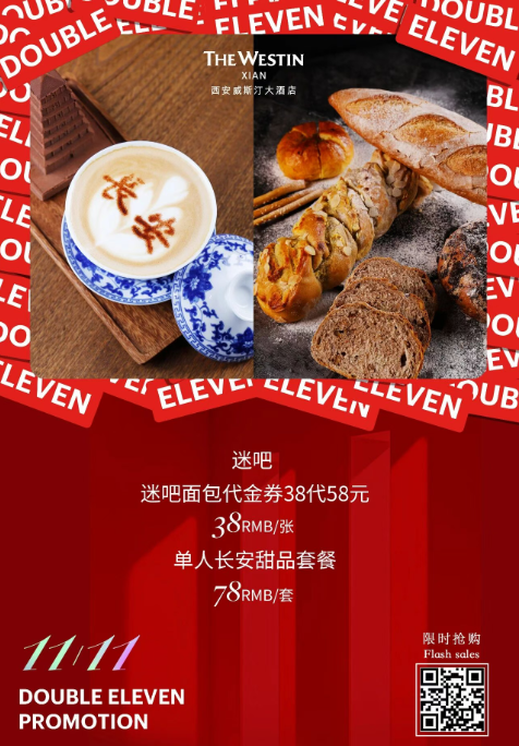 低至五折！曲江酒店、游玩、美食和演出双十一超值优惠来袭