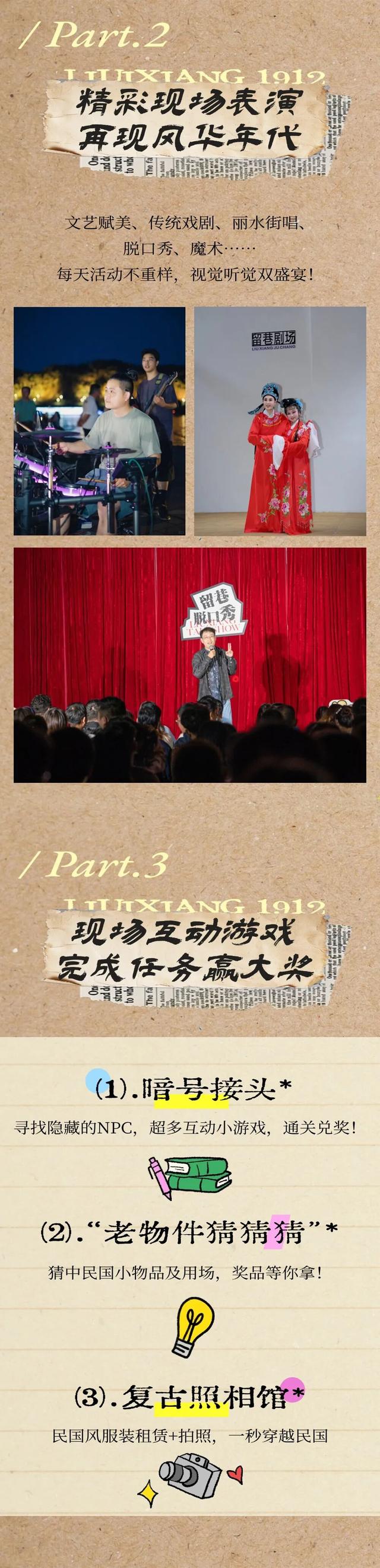 8天不重样！年轻人的快乐，被莲都这条老街承包了！