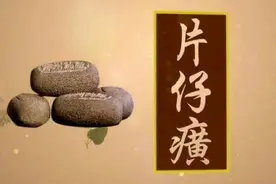 片仔癀：2024年年度净利润约29.74亿元，同比增加6.32%图片