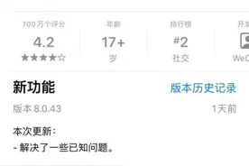 重大更新？微信又出新功能！网友：终于来了……图片
