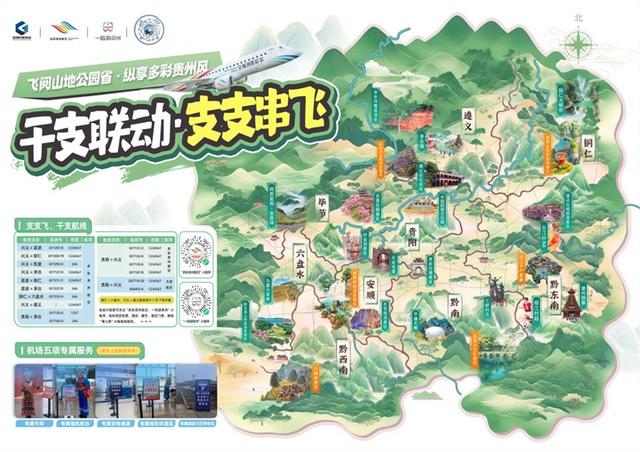 贵旅集团“小车小团”“支支串飞”亮相交旅融合发展大会 “新出行联盟”跨域联动共筑交旅新生态