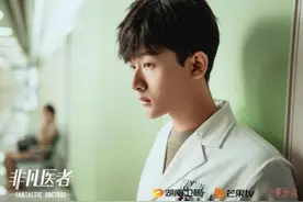 《非凡医者》首播口碑反响佳图片