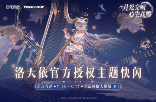 惊喜连连！北京夏天玩法上新！（1）
