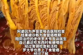 夫妻双双确诊癌症！医生提醒：这个共同习惯很危险图片