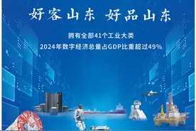 国信1号、“行者泰山”、高速磁浮列车……今天，山东这些“好品”“重器”登上《人民日报》图片