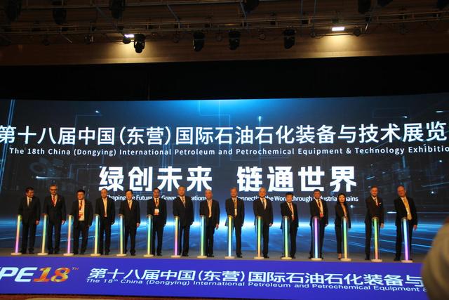 第十八届中国（东营）国际石油石化装备与技术展览会举办