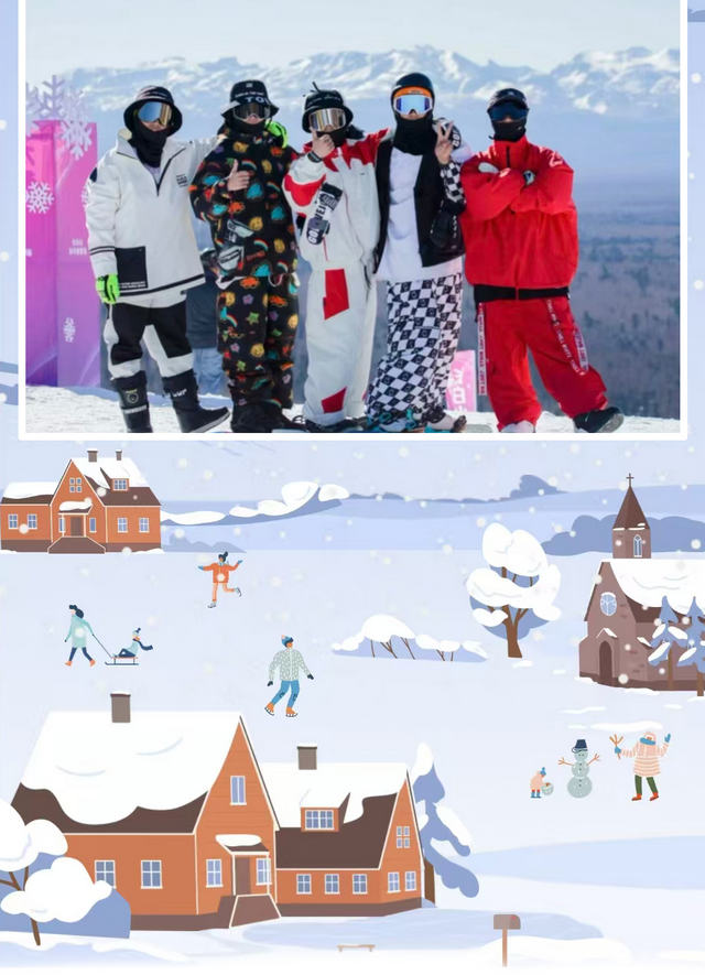 开板免费滑！快来延边薅羊毛！