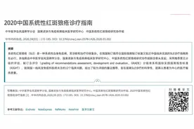 红斑狼疮是绝症吗？澄清几大误区图片