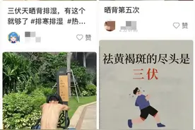 “0元”养生火了！不少人纷纷效仿，医生提醒：切忌盲目跟风…图片