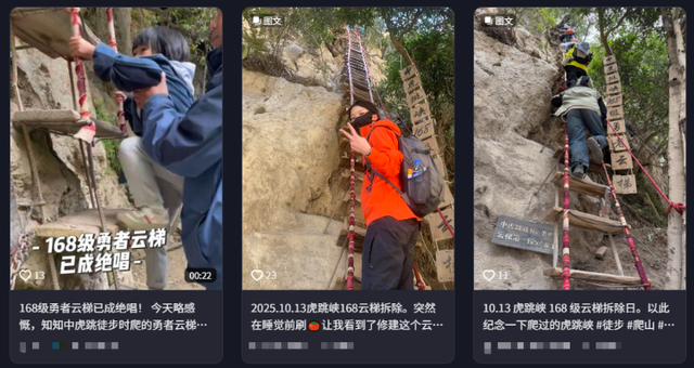 虎跳峡168级“勇者梯”被拆，当地回应：系未开发区域违建，整治后将开放