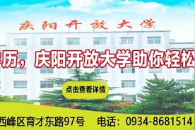 西峰区2025年公开招聘乡村医生公告图片