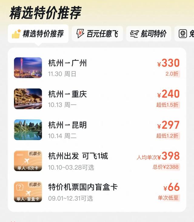 价格“大跳水”，太便宜了！浙江人可以捡漏啦！