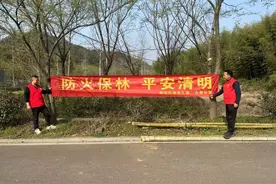 清明防火齐宣传，文明祭扫共践行图片
