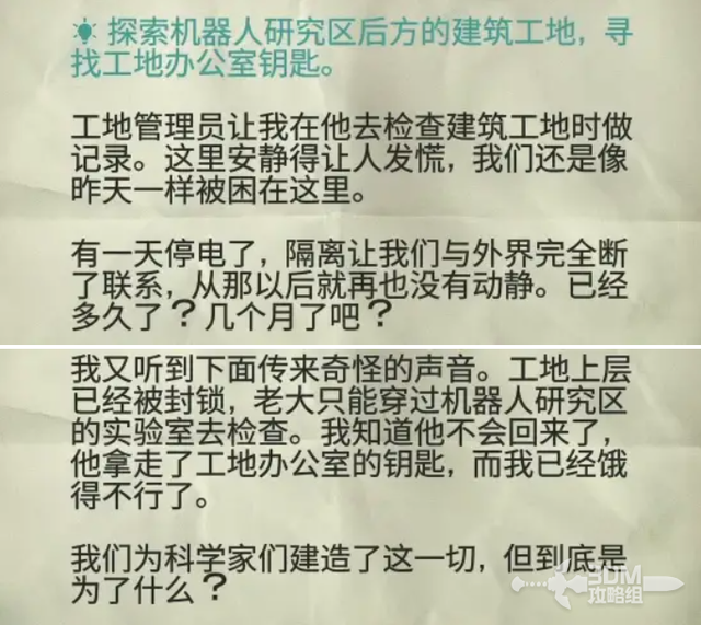 《原子陨落》主线流程攻略 主线图文流程攻略