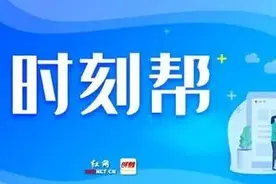 时刻帮丨如何申请停工留薪 期间工资会“缩水”吗 ？图片