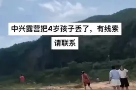 辽宁4岁女孩露营走失，家属以为被拐发寻人启事，医院：落水后离世图片