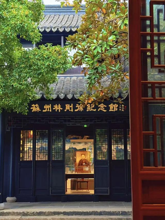 超美打卡攻略来啦！秋染道前街，追寻林则徐苏州印记