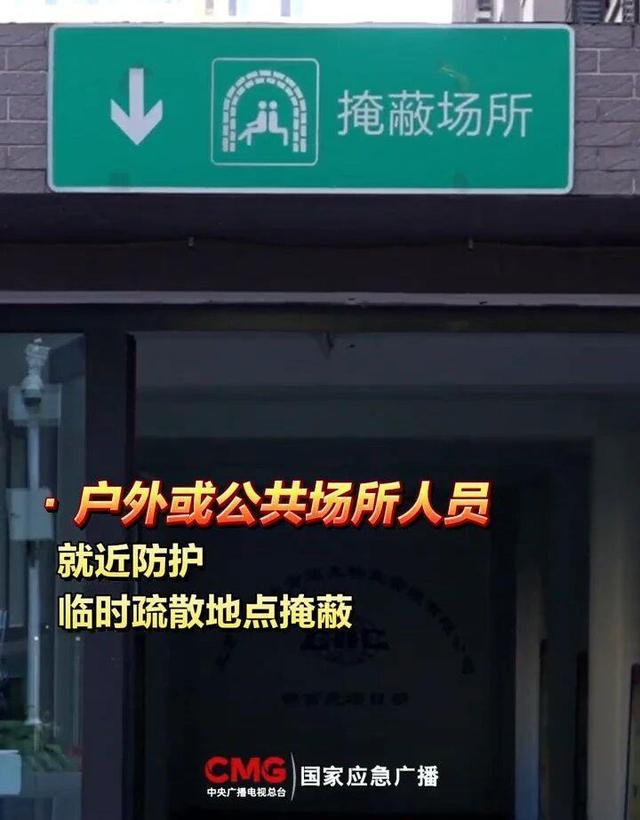 三种防空警报，哪种需要立即避险？