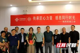 湘西联通公司开展“传承匠心力量 感恩同行时光”重阳节慰问活动图片