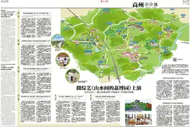 《山水间的荔博园》六集精彩剧情回顾，get“知识点”！图片
