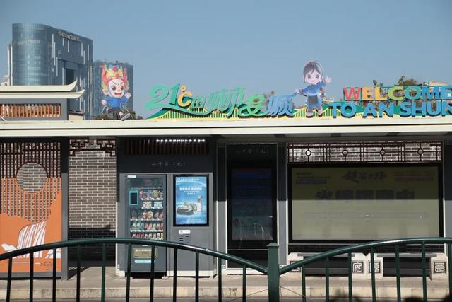 【建设一流旅游城市 建设世界级旅游景区】从“单一候车”到“多维服务” 智慧公交站台让市民出行更便捷