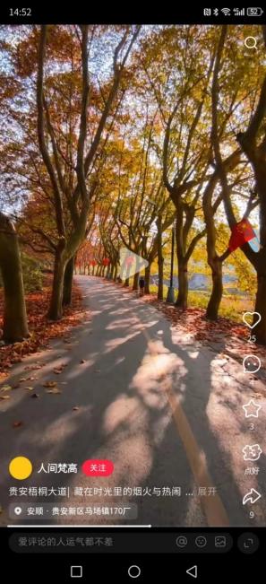 诗谜藏秘境 初冬赴贵安： 「谜境寻踪」下周收官，最后席位敬待解锁