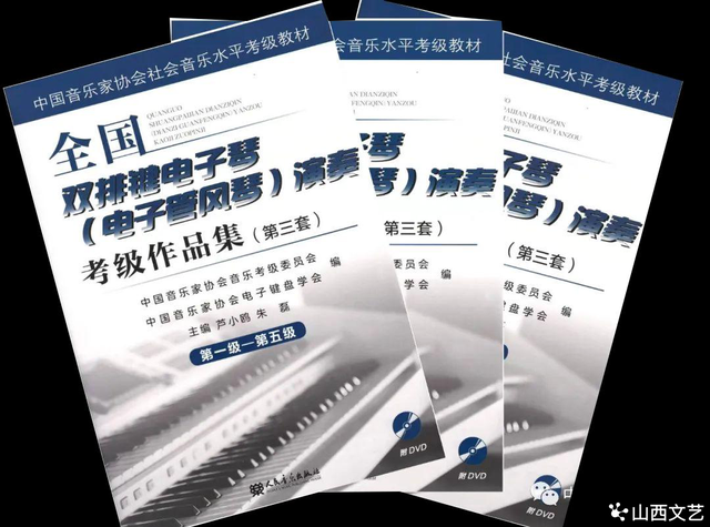 中国音乐家协会2025年音乐考级开考科目及相关要求