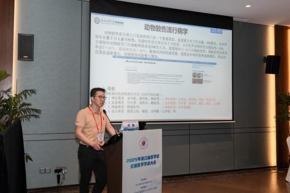 学会动态│2025年浙江省医学会灾难医学学术会议在绍兴成功举办
