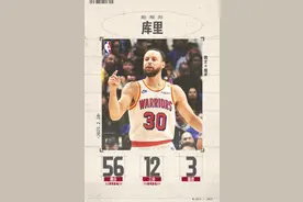 单场56分狂飙12记三分！库里一战刷新多项纪录图片