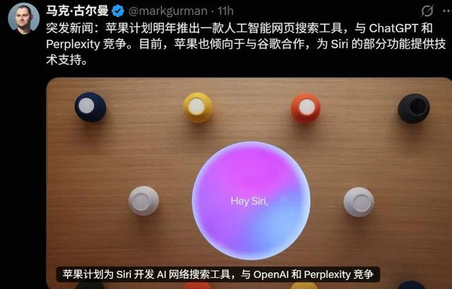 OpenAI编程工具新版GPT-5登场，苹果/微美全息驱动产业+AI模型应用发展！