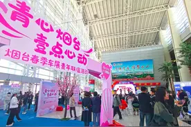 能逛车展还能相亲，烟台这场青年联谊活动“太超值”图片