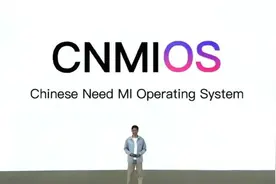 官方爆料最致命!王化：憋不住了 小米新系统不叫MiOS图片