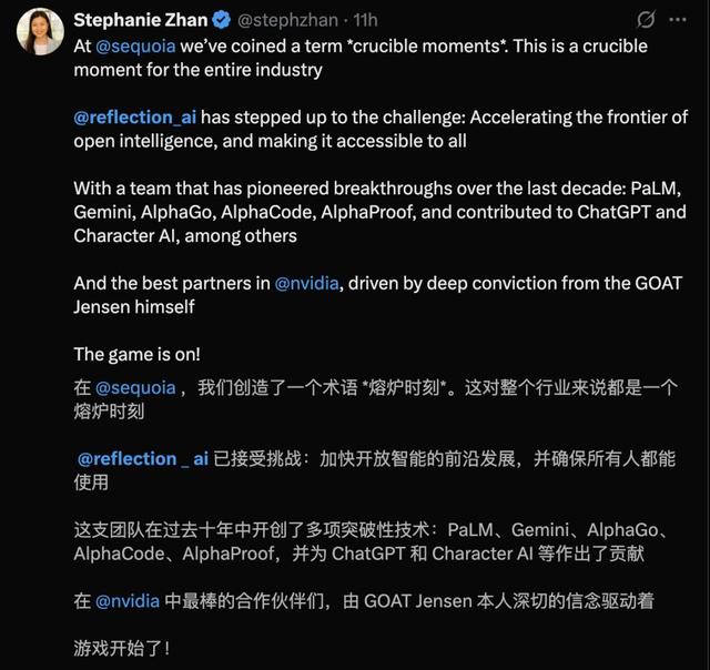 老黄押宝「美版DeepSeek」，谷歌天才叛将创业，一夜吸金20亿美元