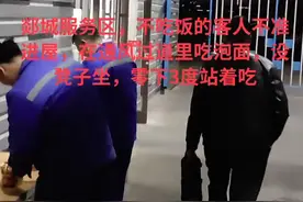 山东临沂一高速服务区不消费不让进室内？旅客零下3℃室外吃泡面，服务区回应图片
