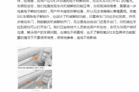 极氪回应“车主被锁车内打不开门”：机械解锁功能正常图片