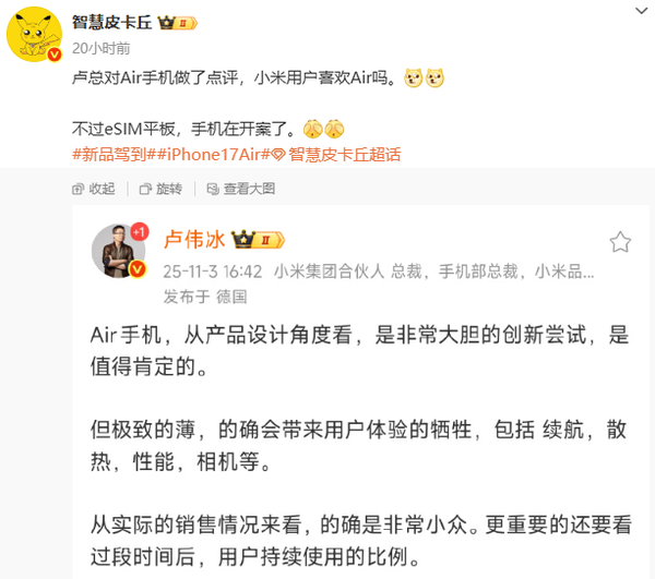 曝小米已开始筹备eSIM手机和平板 猜猜会卖多少钱？