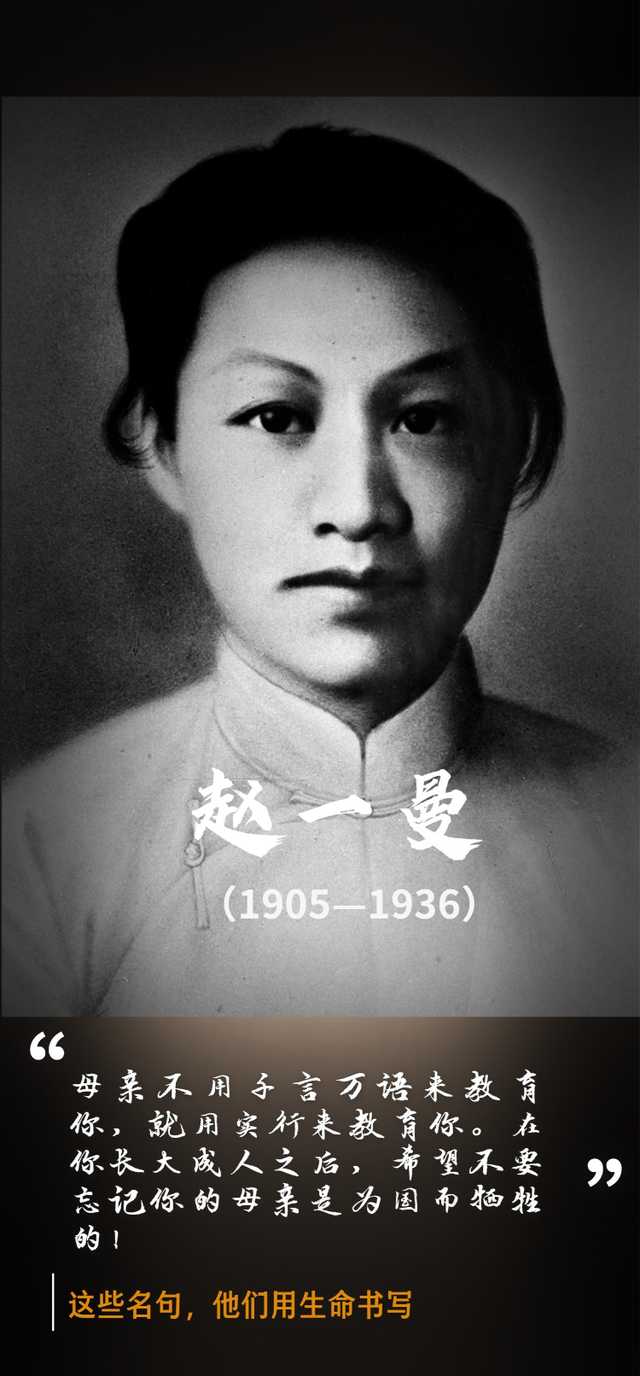 这些名句，他们用生命书写