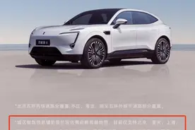 阿维塔11车主称买智驾包未享新优惠！车企：各车型权益不同图片