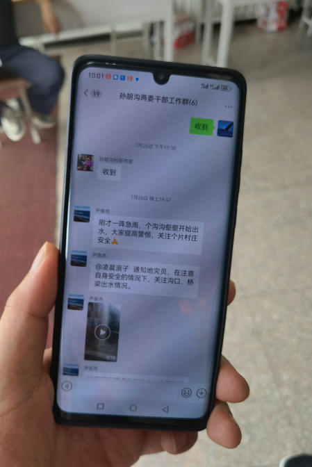 被洪水冲走前，村支书尹春燕的最后九小时