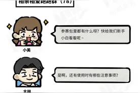 漫话马拉松⑩｜开箱！参赛包里都有啥？图片